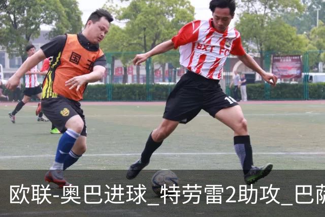 欧联-奥巴进球 特劳雷2助攻 巴萨4-2那不勒斯晋级